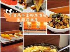 -熊藏居酒屋(kkone店)