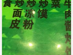 -令氏家外家岐山面(火炬路店)