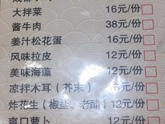 菜单-金谷园饺子·烧烤·家宴(人大总店)