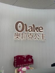 点击看大图 -杭州奥拉克医疗美容门诊部