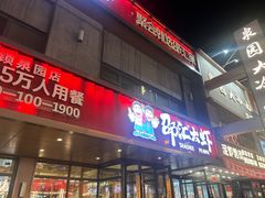 -邵汇大虾(泉园一路店)