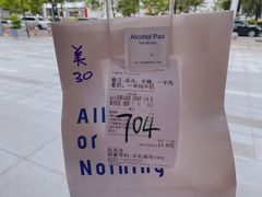 -AllorNothing横竖横咖啡(天虹店)