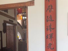 -道南書院·私房菜·早午茶·茶馆