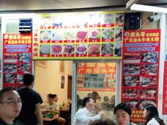 大堂-柴头哥·牛肉火锅(爱民路店)