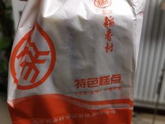 -北京稻香村(丰管路店)