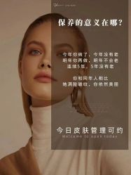 -安吉拉青春化管理中心