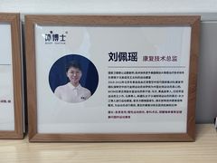 -体博士·疼痛调理·体态矫正·运动康复中心(大望路华贸店)