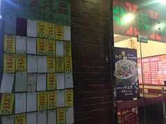 门面-信行丰炖品皇店(光孝路店)