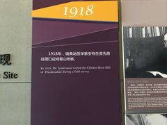 -北京周口店北京人遗址博物馆
