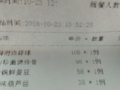 账单-潇湘甲鱼村(清河店)