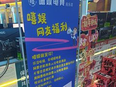 -嘻娱电竞·龙嘉兴(创业花园店)