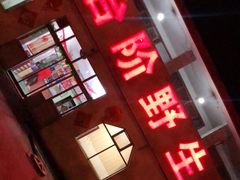 -金台阶鱼馆(于桥水库店)
