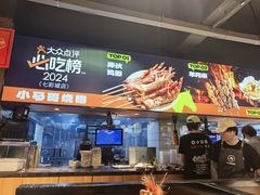 -本色.小马哥烧烤(五一路总店)