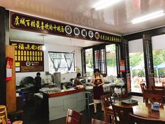 大堂-兴福老面馆(寺路街店)