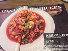 -那时新疆·若羌(经纬汇店)