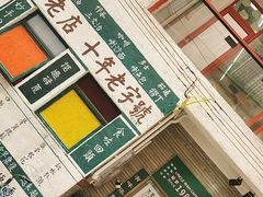 -華叔茶記