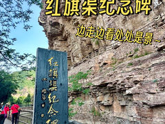 -红旗渠风景区