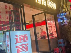 -阳阳老火锅(小南门店)
