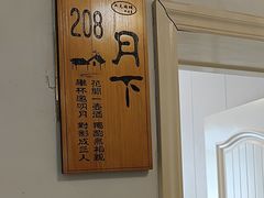 -又见炊烟私房菜(敬亭路店)