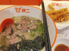 -拼二潮汕牛肉粿条(花城汇店)