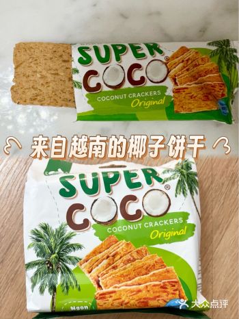 越南旅行伴手礼椰子饼干