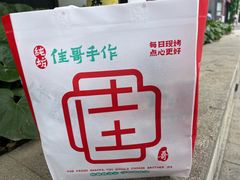 -纯坊佳哥手作(江汉路店)