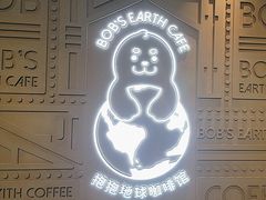 -抱抱地球咖啡馆(国家海洋博物馆店)