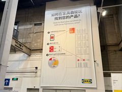 -宜家家居(四元桥商场店)