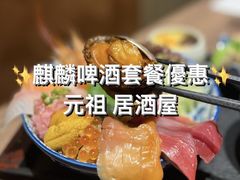 -家贺屋刺身寿司专门店