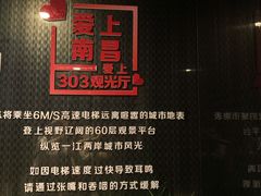 -南昌双子塔303观光厅