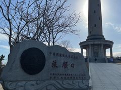 -白玉山景区