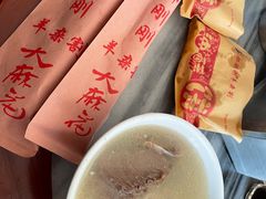 -郝刚刚羊杂割(柳巷店)