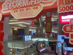 -红星美凯龙北京至尊MALL(东四环中路店)