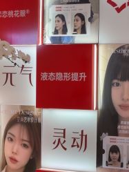 -Yestar艺星医疗美容医院