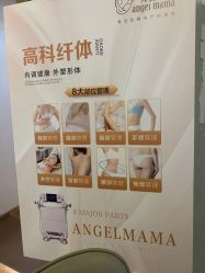 -天使妈妈产后康复中心(万宝店)