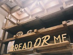 -面包与我Bread Or Me(长城汇店)