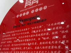 -教师之家赵家羊汤馆(东青龙街店)