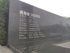 -侵华日军南京大屠杀遇难同胞纪念馆