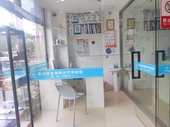 -萌兽医馆·宠物医院·猫骨科(创景店)