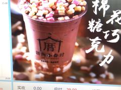 -厝内小眷村(西单大悦城店)