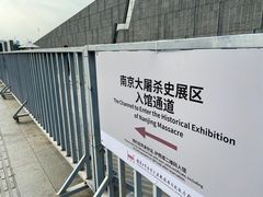 -侵华日军南京大屠杀遇难同胞纪念馆