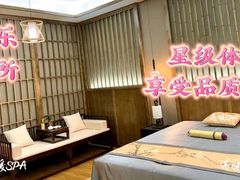 -遇暖·SPA养生按摩