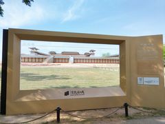 -汉长安城未央宫国家考古遗址公园