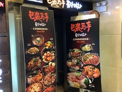 -包装马车·韩国料理·포장마차