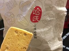 -哈氏·上海哈尔滨食品厂(五角场万达广场店)