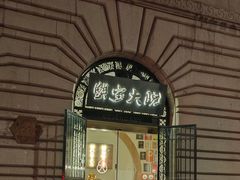 -蟹家大院(外滩店)