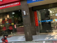 门面-泽友忆家·北京烤鸭(快乐城店)