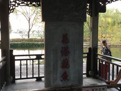 -西湖外事游船(花港观鱼码头)