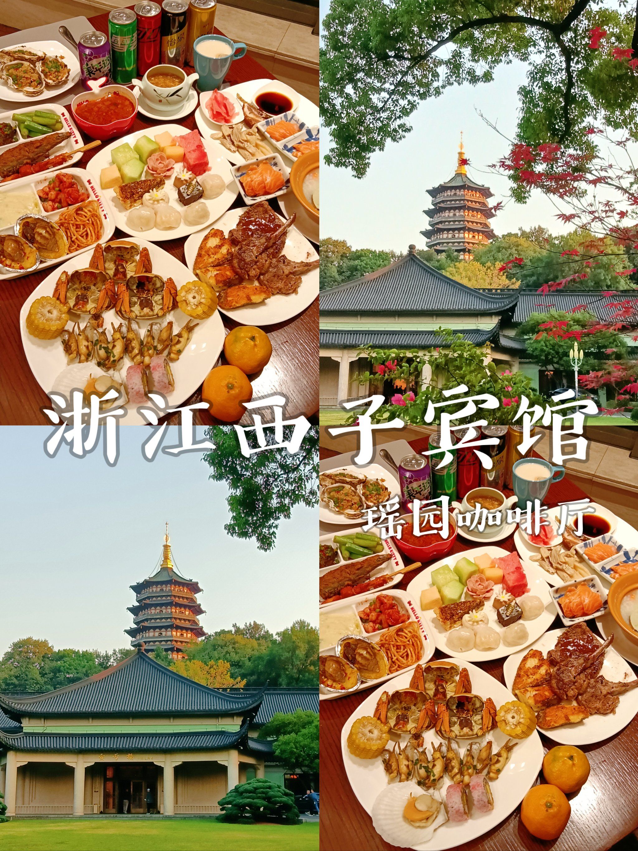 这个秋天总要来趟浙江西子宾馆,私享西湖隐秘避世度假时光!