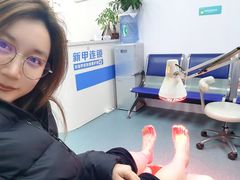 -新甲连锁灰指甲·甲沟炎·鸡眼(黑龙江路店)